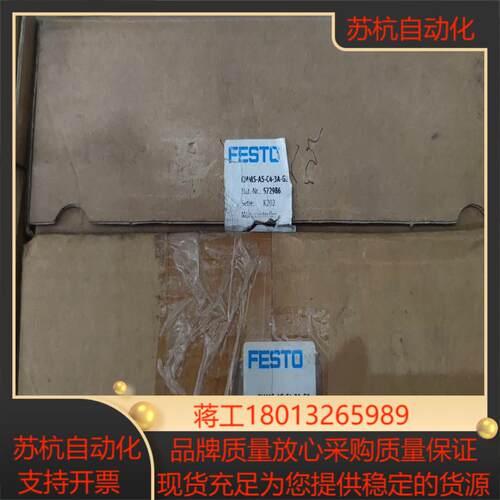 费斯托伺服器 CMMS-AS-C4-3A-G2 572986