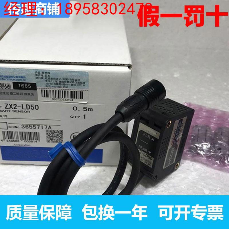 欧姆龙原装假一罚十ZX2-LD50/LDA11/XC4R/CAL接近开关传感器 质保