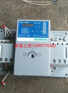 【荣强工控】西门子转换开关，5TR2ATSE