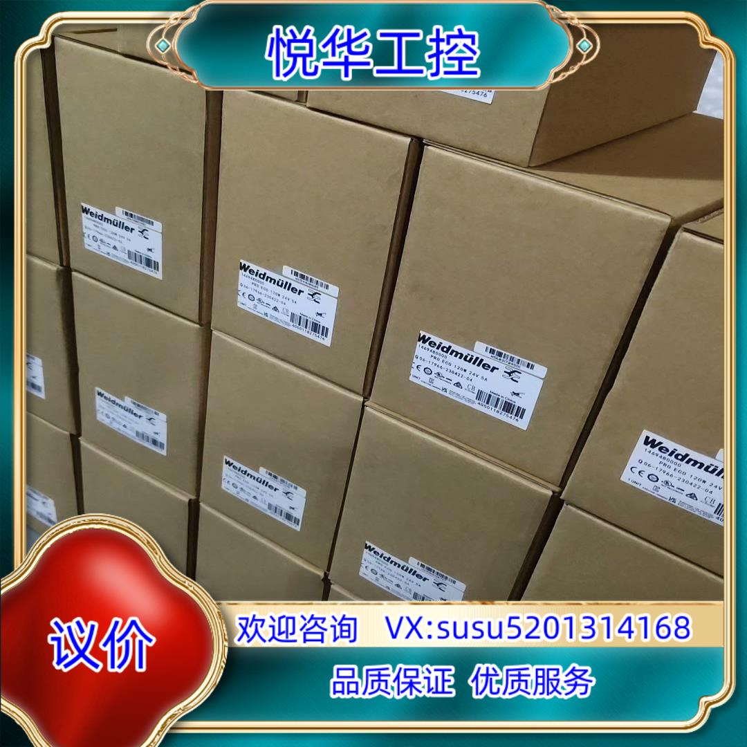 原装魏德米勒开关电源PRO ECO 120W 24V 5A 订货议