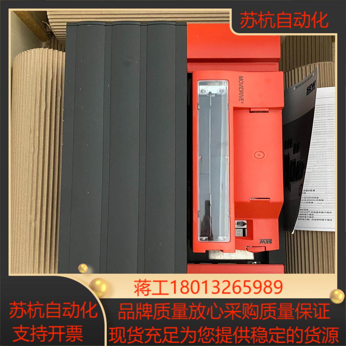 德国SEW变频器MDX61B0550-503-4-0T