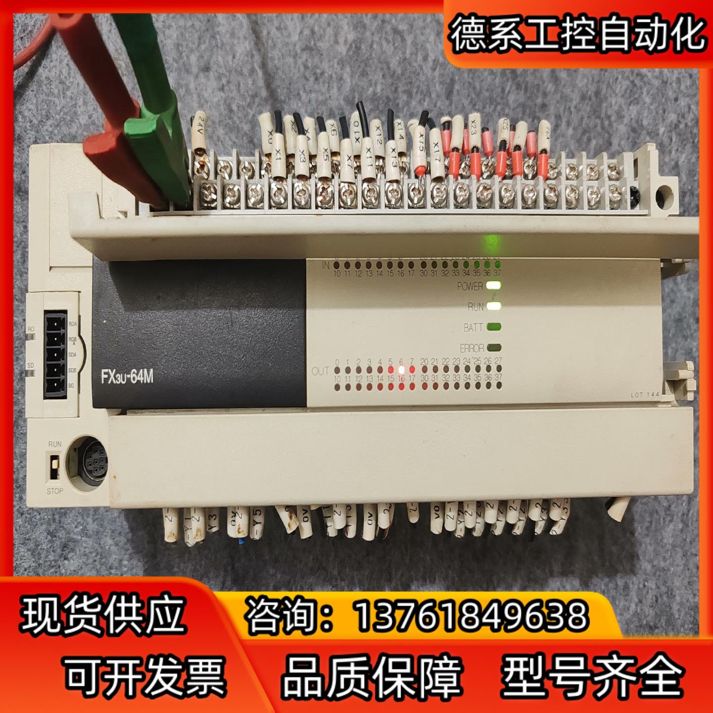 PLC模块FX3U-64MR/ES-A /FX3U-32