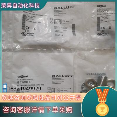 现货BALLUFF巴鲁夫 BES00EC BES M12ME-P