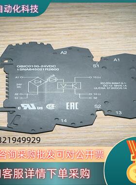 现货ABB光电耦合继电器 OBIC0100-24VDC 1SNA