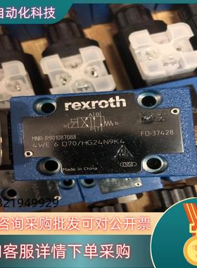 现货电磁阀R901087088 4WE6D70/HG24N9K4
