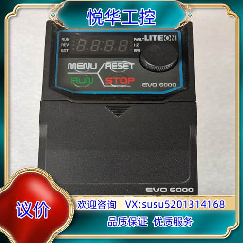 原装LITEON光宝EVO600021S0D4E20F变频器现货议