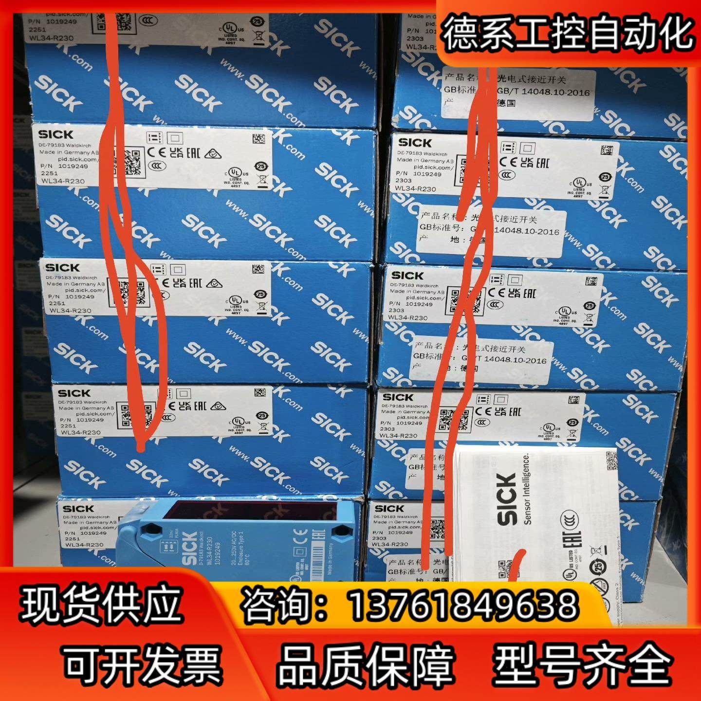 WL34-R230实价多全新原装德国sick 10192