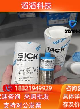 现货UM30-213112全新原装6037666  德国si