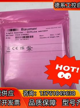 堡盟FHCK 07P6901  议价