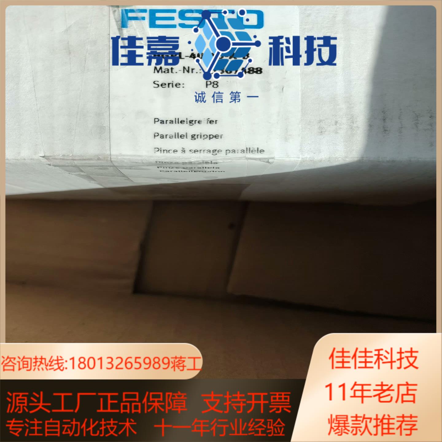 FESTO费斯托平行抓手平行气爪HGPL-40-40-A-B
