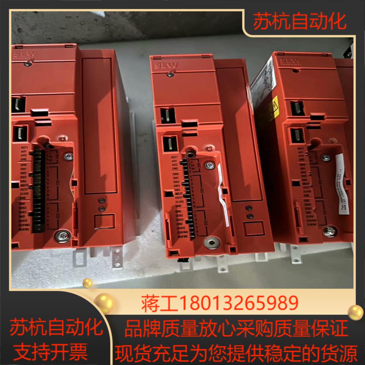 SEW变频器MC07B0015-5A3-4-S0