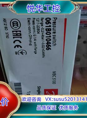 原装丹佛斯 压力开关 mbc 5100 061B010466 全议