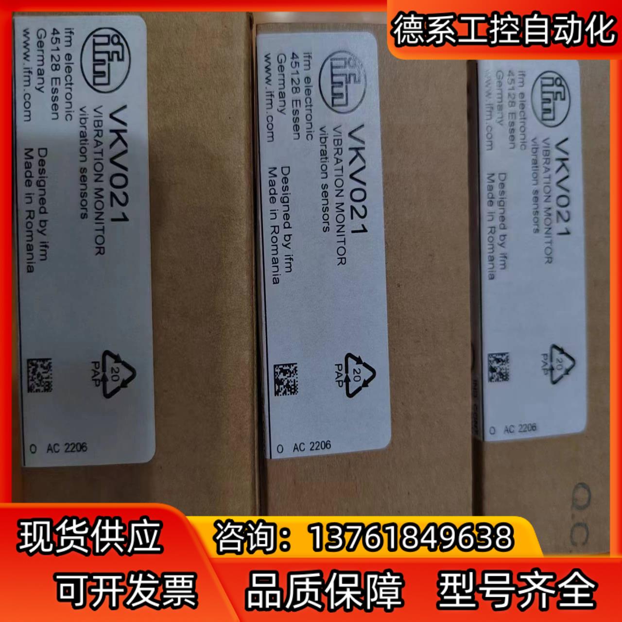 德国IFM/易福门带直观开关点设定的振动监控器VKV021，图片