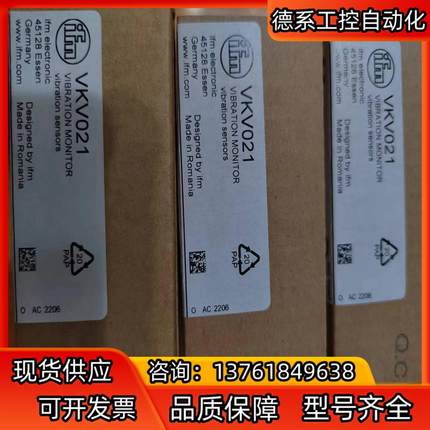 德国IFM/易福门带直观开关点设定的振动监控器VKV021，