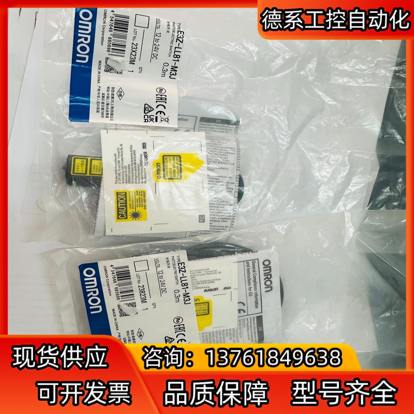 全新原装oMRON E3Z-LL81-M3J 光电传感器，实