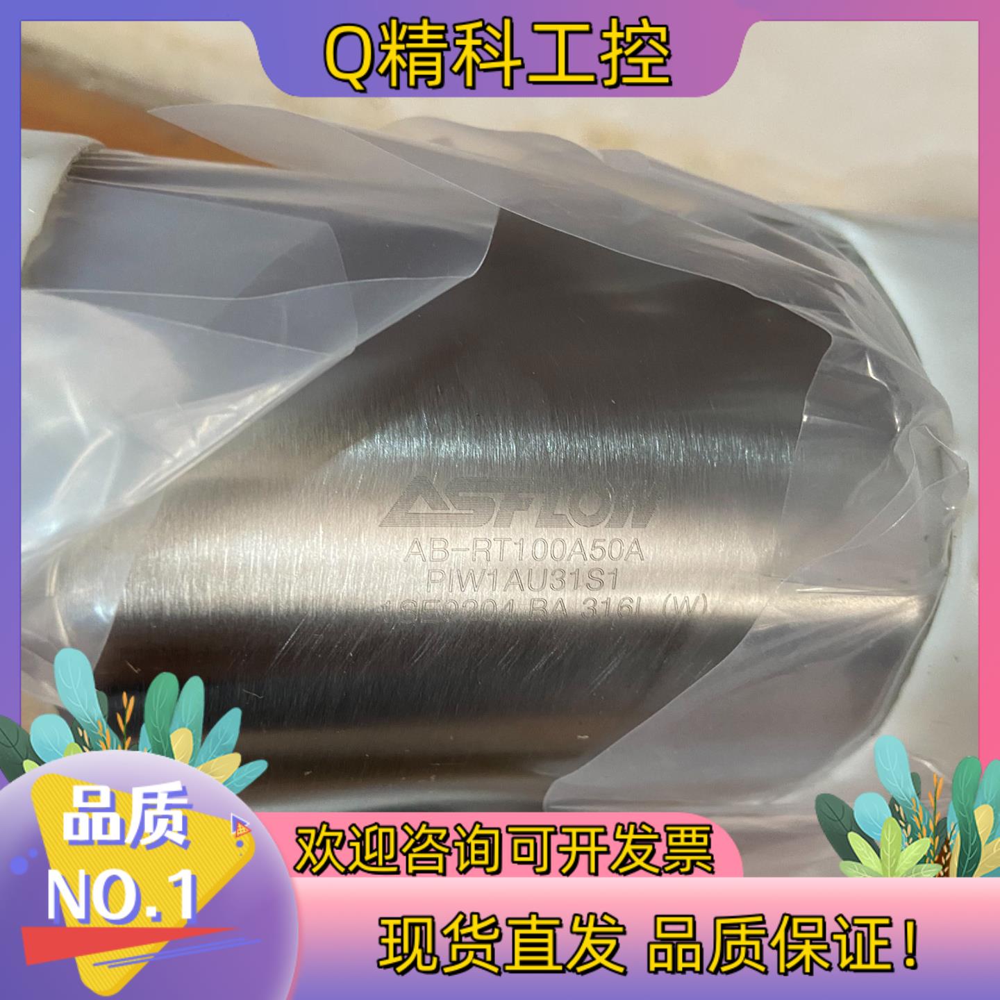 现货ASFLOW变径三通AB-RT100A50A316不锈钢B