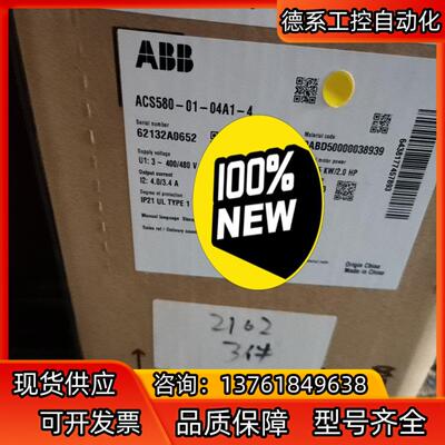 变频器ACS580-01-04A1-4