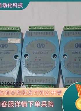 现货捷通科技 DDMF1－8ADK 3只DDMF1－8AD