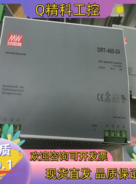 现货台湾明纬开关电源DRT-480-24 24V 20A3P（