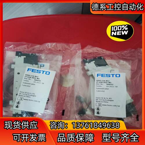 费斯托全新原装正品电磁阀VUVG-L14-B52-