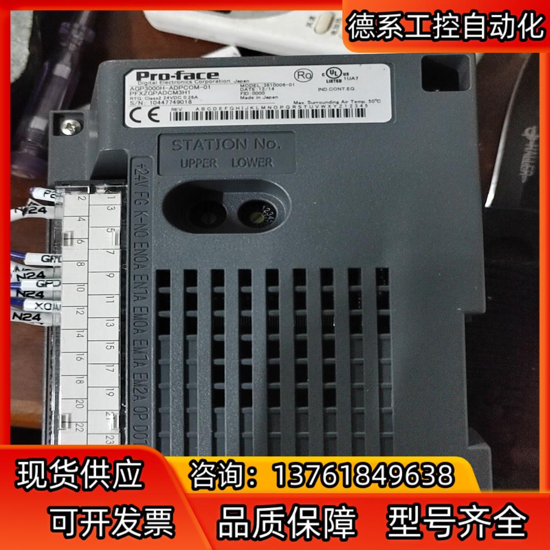 全新普洛菲斯AGP3000H-ADPCOM-01驱动器，转换