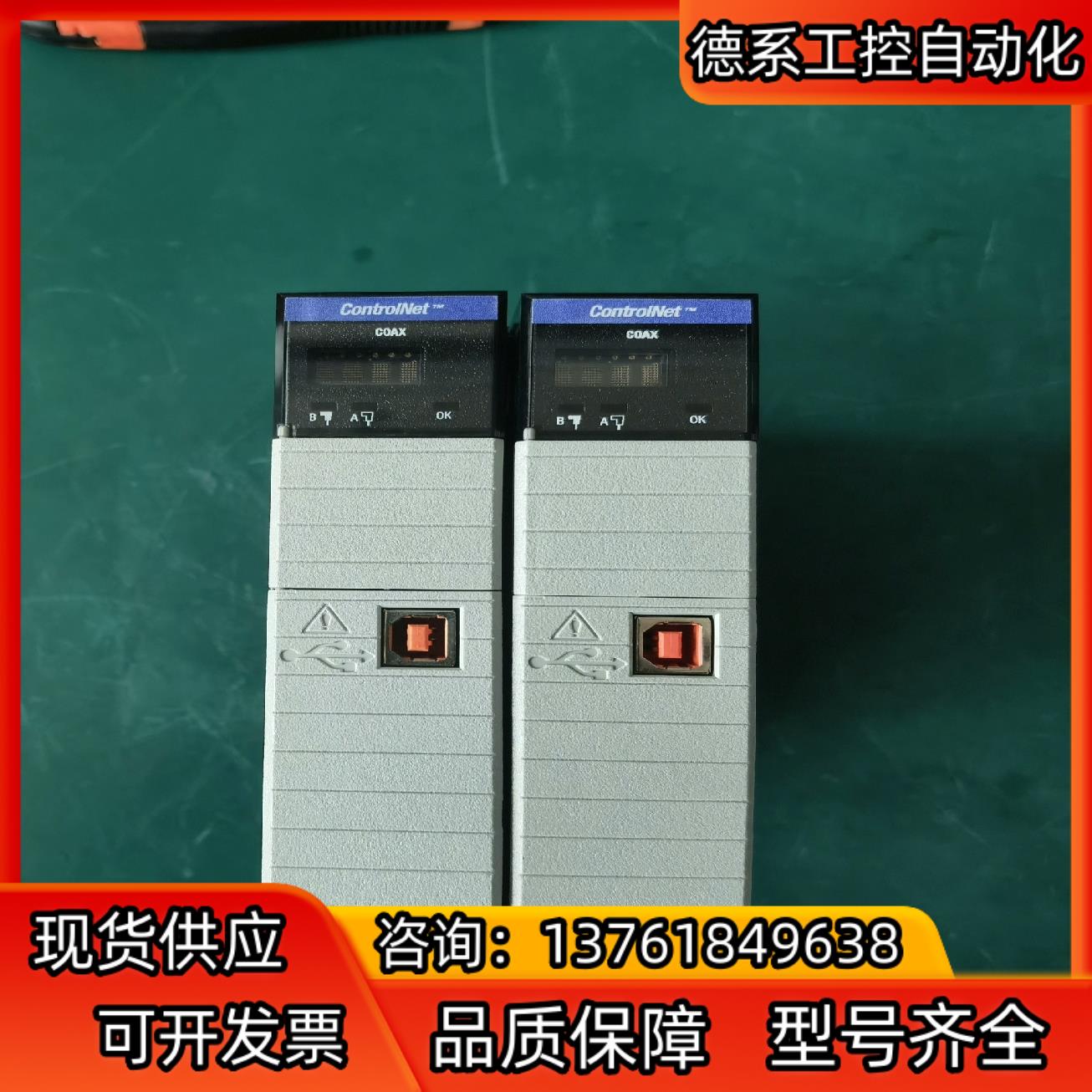 出售全新罗克韦尔AB模块型号；1756-CN2R,当