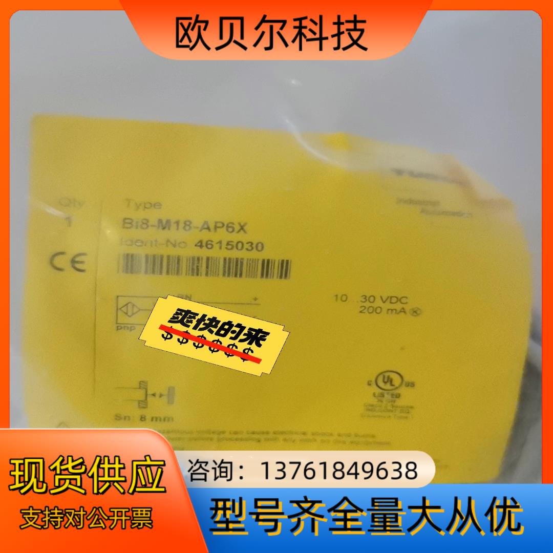 图尔克Bi8-M18-AP6X