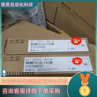 现货A6伺服100W电机MHMF012L1V2M MSMF0