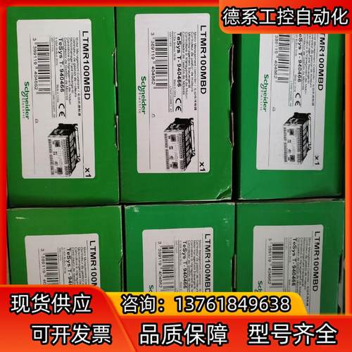 LTMR100MBD LTMR08MBD电机保护控制器