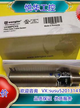 全新原装wenglor威格勒UC88PCV3传感器当议价