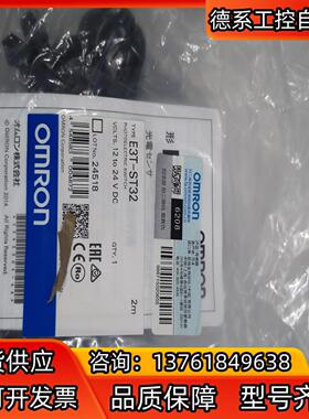 全新原装 E3T-ST32 光电传感器，原装