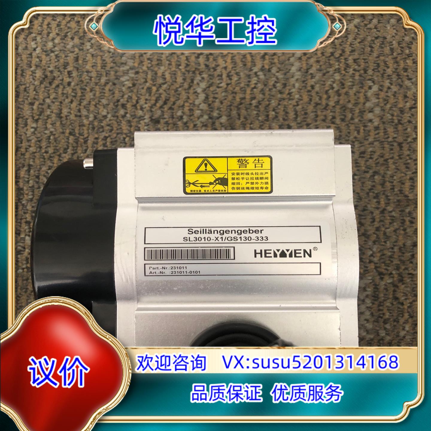 原装SL3010-X1/GS130-333 拉线盒 恒度开度仪现议