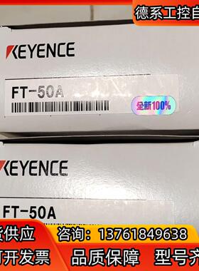 FT-50A基恩士放大器单DIN 导轨安装 NPN 全新