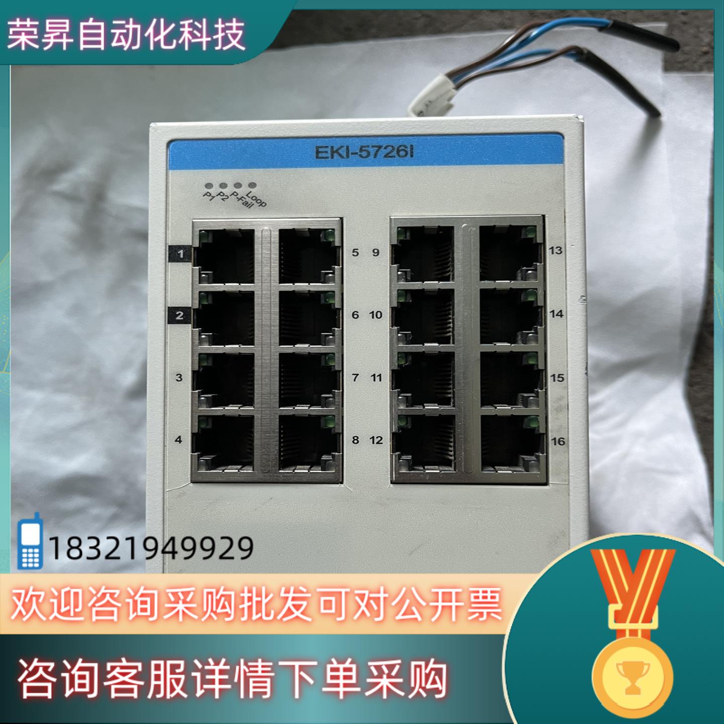 现货研华EKI-5726I 16口千兆ProView组态工业以太