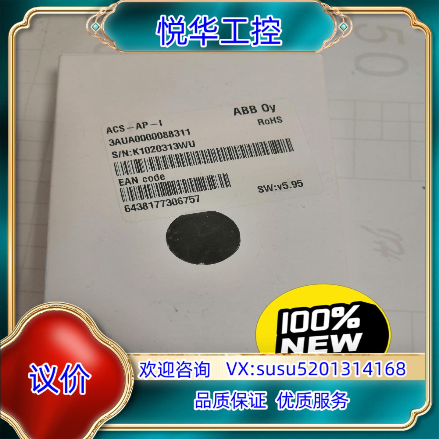 原装ACS-AP-I ABB变频器面板，全新3个，是议