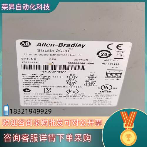 现货1783-US8T