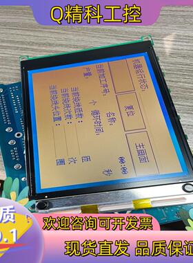 现货5.7寸 单色 显示屏 EG320240FRM-AI-057