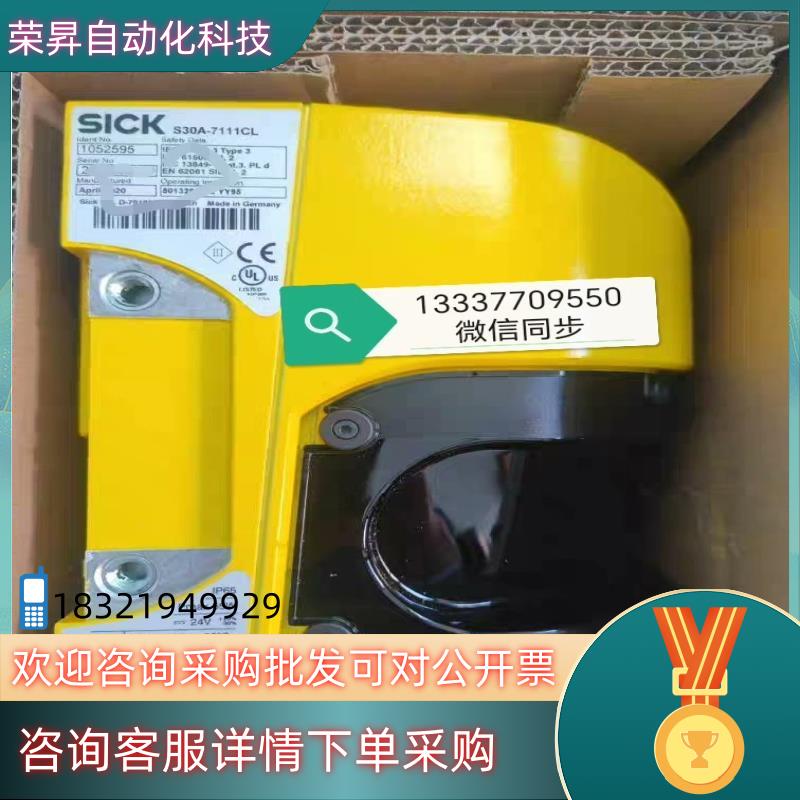 1052595 S30A-7111CL 安全激光扫描仪 西克