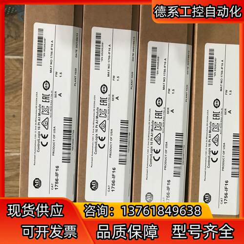 1756-IF16  现货议价，