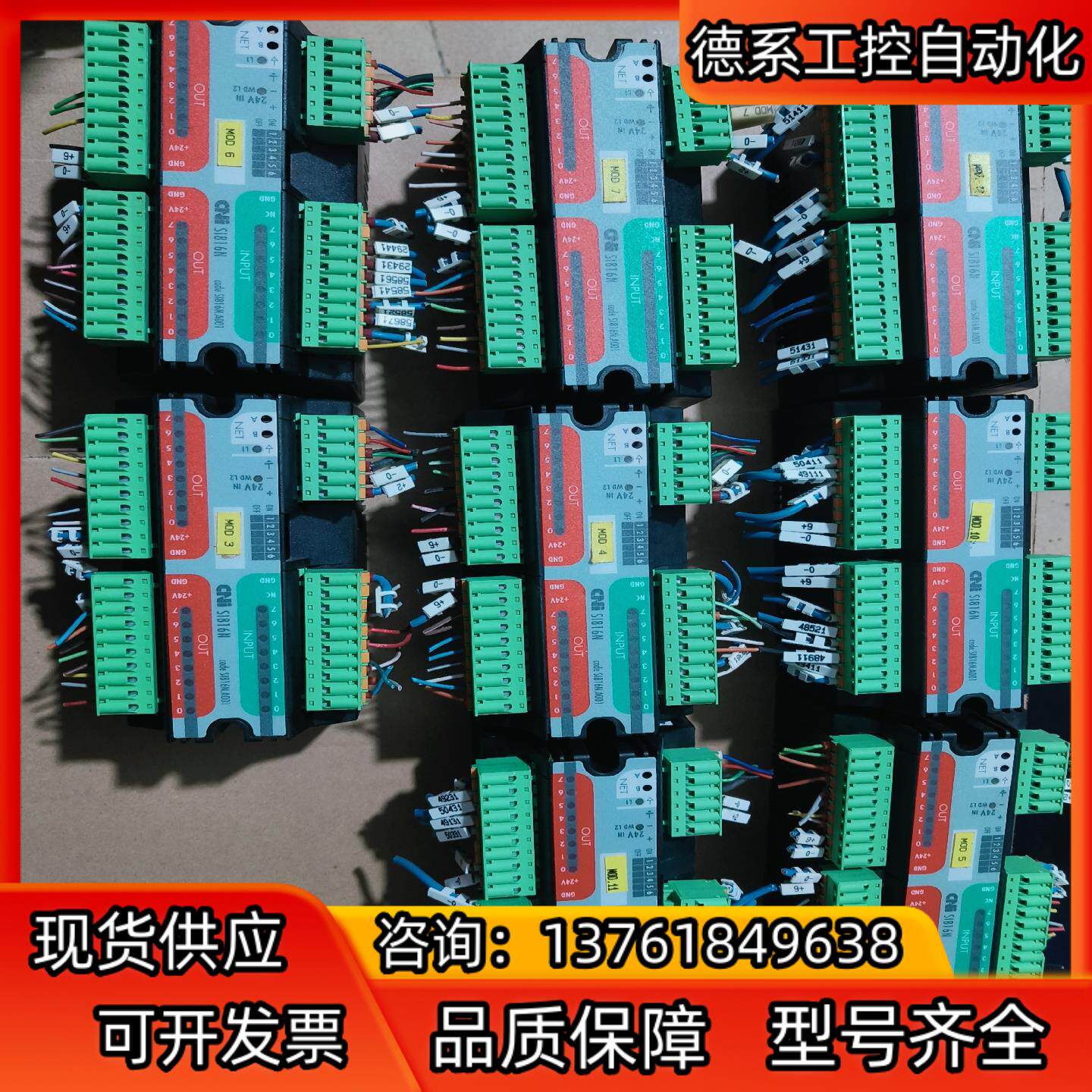 9成新BIESSE 比雅斯CNI控制模块8个，型号S18