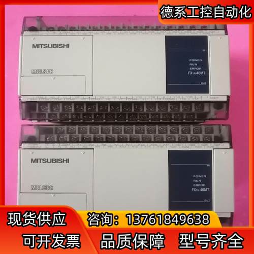 PLC、FX1N-40MT-001 两台实拍图，功能