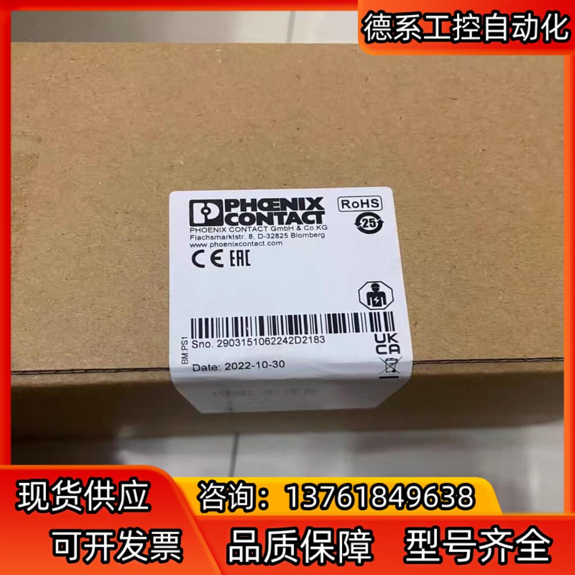 菲尼克斯2903151  TRIO-PS-2G/1AC/24