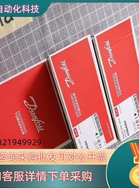 现货丹佛斯电磁阀压力传感器032U8053,032U1256,