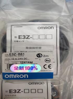 欧姆龙 E3Z-R61原装正品实拍图，全新未拆封，包装干净，