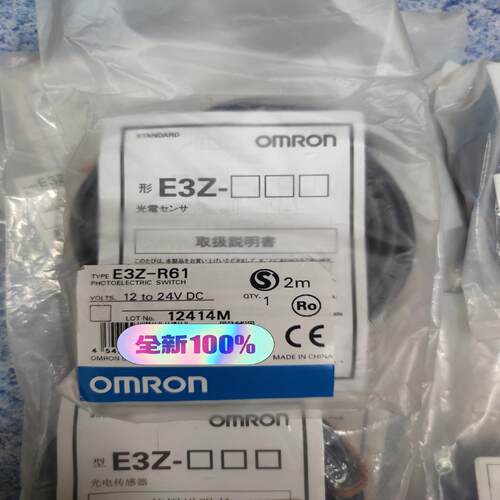 欧姆龙 E3Z-R61原装正品实拍图，全新未拆封，包装干净，