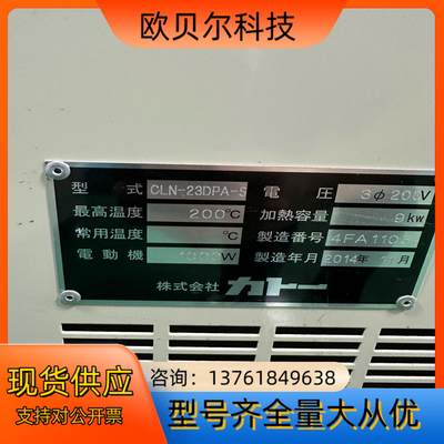 KATO热压炉堆叠夹具式热压装置CLN-23DPA-S现货议