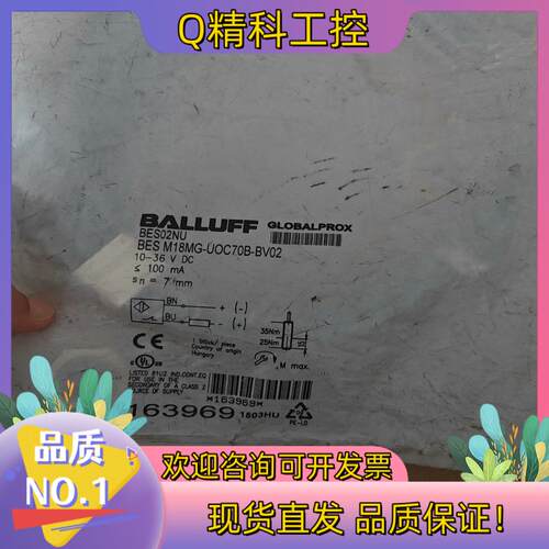 现货BALLUFF全新原装BES02NU巴鲁夫电感式接近开关BE