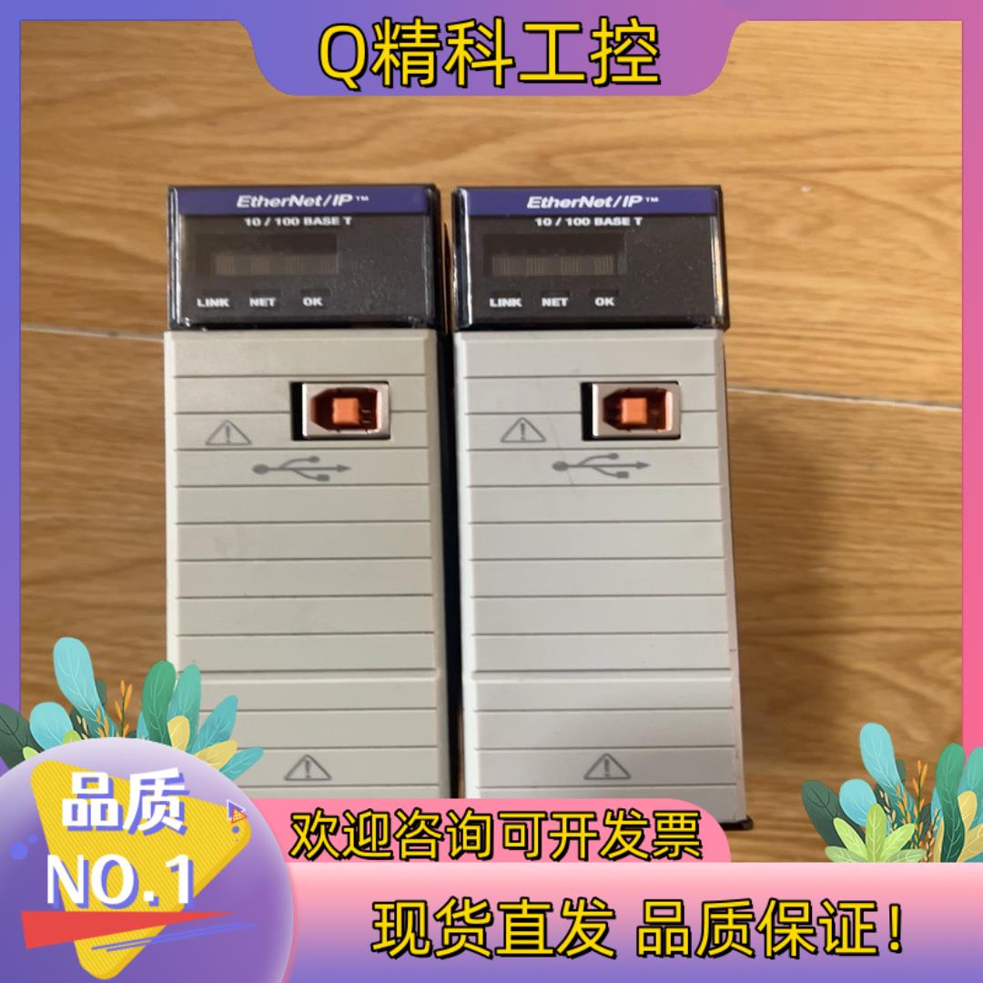 现货1756-EN2T