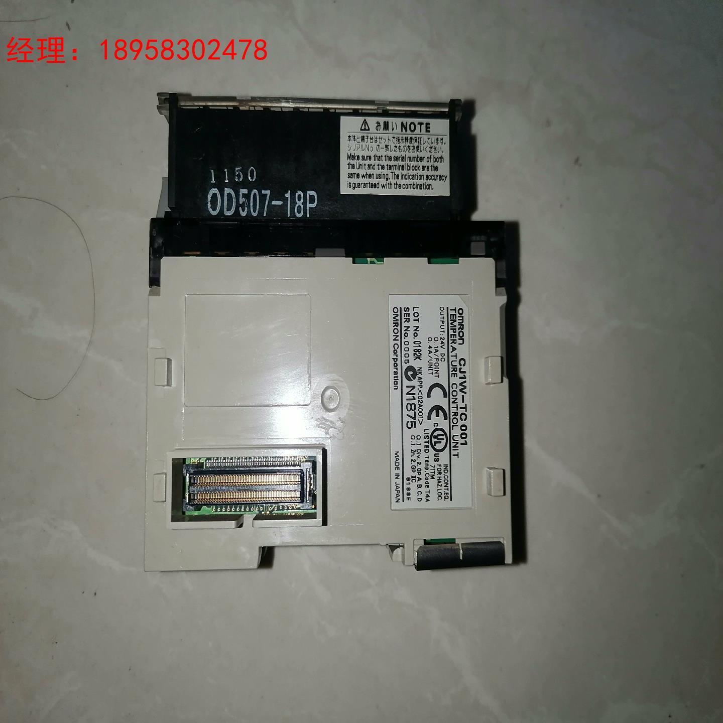 欧姆龙CJ1W-TC001，实物照片。议价出，直接拍不发货