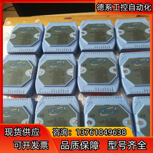 泓格热电阻测温模块7015 原装正品  品相很好 功